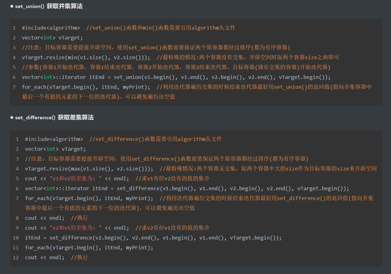 一个好棒好棒的笔记